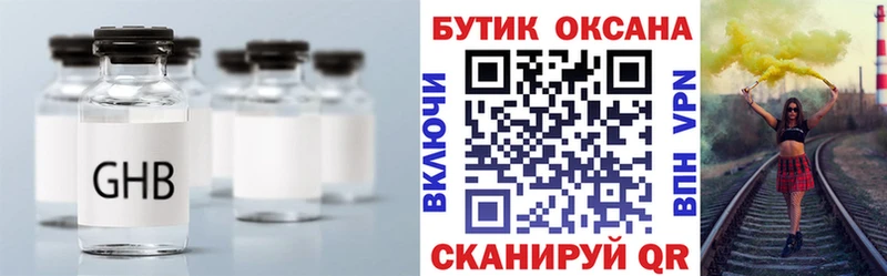 Купить закладки  Неман  БУТИРАТ оксана 