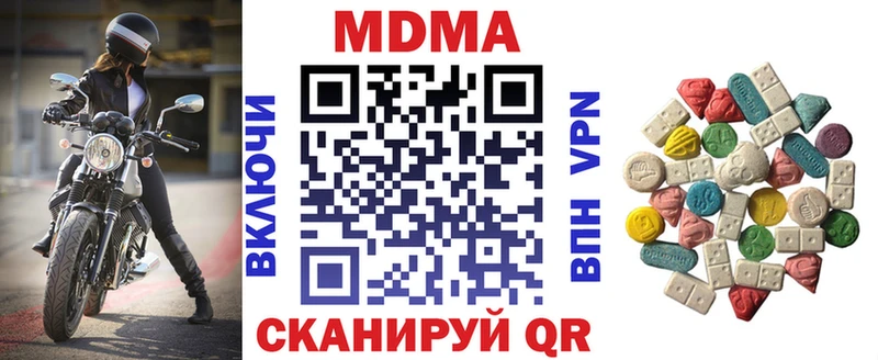 MDMA VHQ  Купить закладки  Неман 