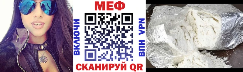 МЕФ кристаллы Неман