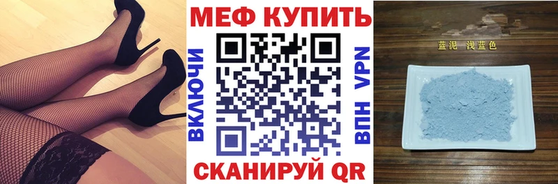 Купить где  Неман  МЯУ-МЯУ mephedrone 
